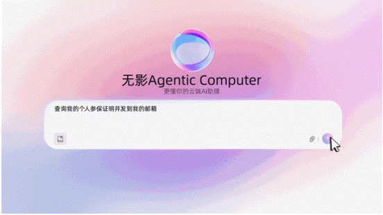 可自动分析Agent失败案例 无影AgentBay新增自进化引擎、安全围栏等能力 可自动分析Agent失败案例 无影AgentBay新增自进化引擎、安全围栏等能力