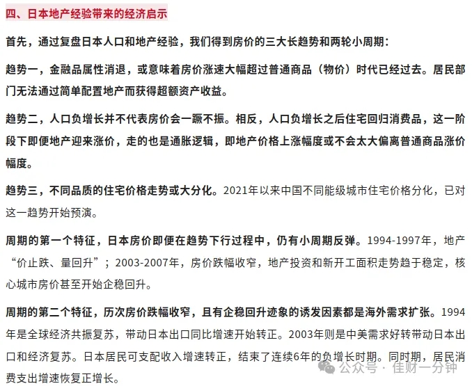 高佳思考 | 快乐是一种选择