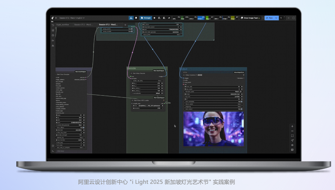 阿里云无影推出AI创研算力平台“灵构”:AIGC视频生成提速100% 阿里云无影推出AI创研算力平台“灵构”:AIGC视频生成提速100%