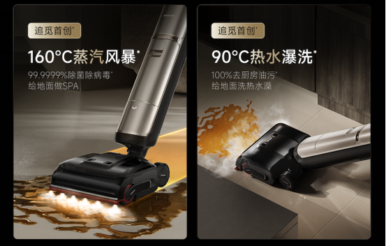 追觅洗地机专利数行业第一,多项全球首创技术推动行业全面升级 追觅洗地机专利数行业第一,多项全球首创技术推动行业全面升级