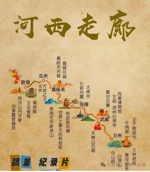 高佳思考 | 河西走廊的第一站敦煌 高佳思考 | 河西走廊的第一站敦煌