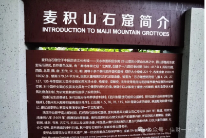 高佳思考 | 麦积烟云