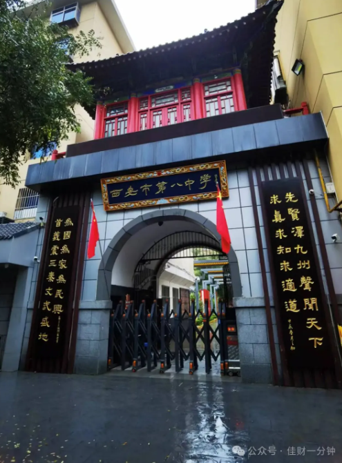 高佳思考 | 在西安过中秋节 高佳思考 | 在西安过中秋节