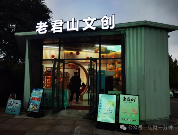 高佳思考 | 问道老君山——守得云开见金顶 高佳思考 | 问道老君山——守得云开见金顶