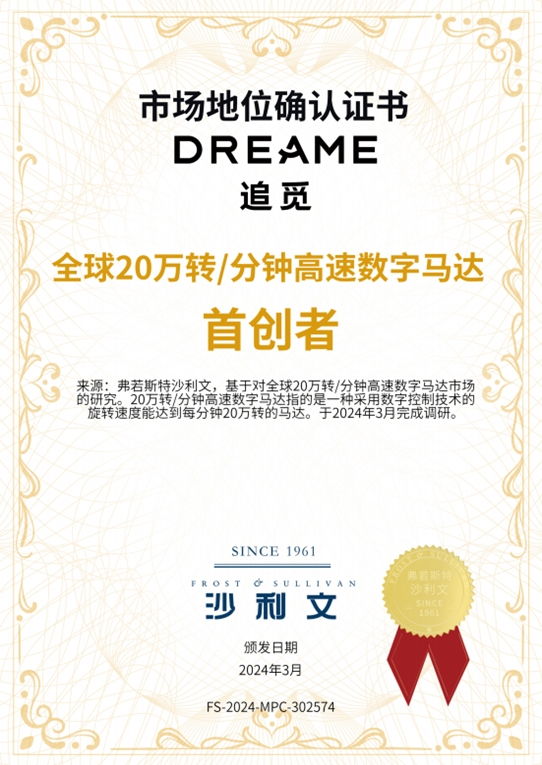 追觅吸尘器自研20万转马达实现量产,技术代差碾压行业! 追觅吸尘器自研20万转马达实现量产,技术代差碾压行业!