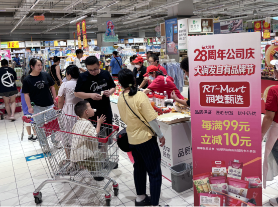 “烟火气”遇上“质价比” 大润发自有品牌节高能揭幕 “烟火气”遇上“质价比” 大润发自有品牌节高能揭幕