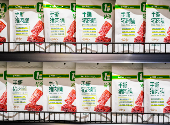 “烟火气”遇上“质价比” 大润发自有品牌节高能揭幕 “烟火气”遇上“质价比” 大润发自有品牌节高能揭幕