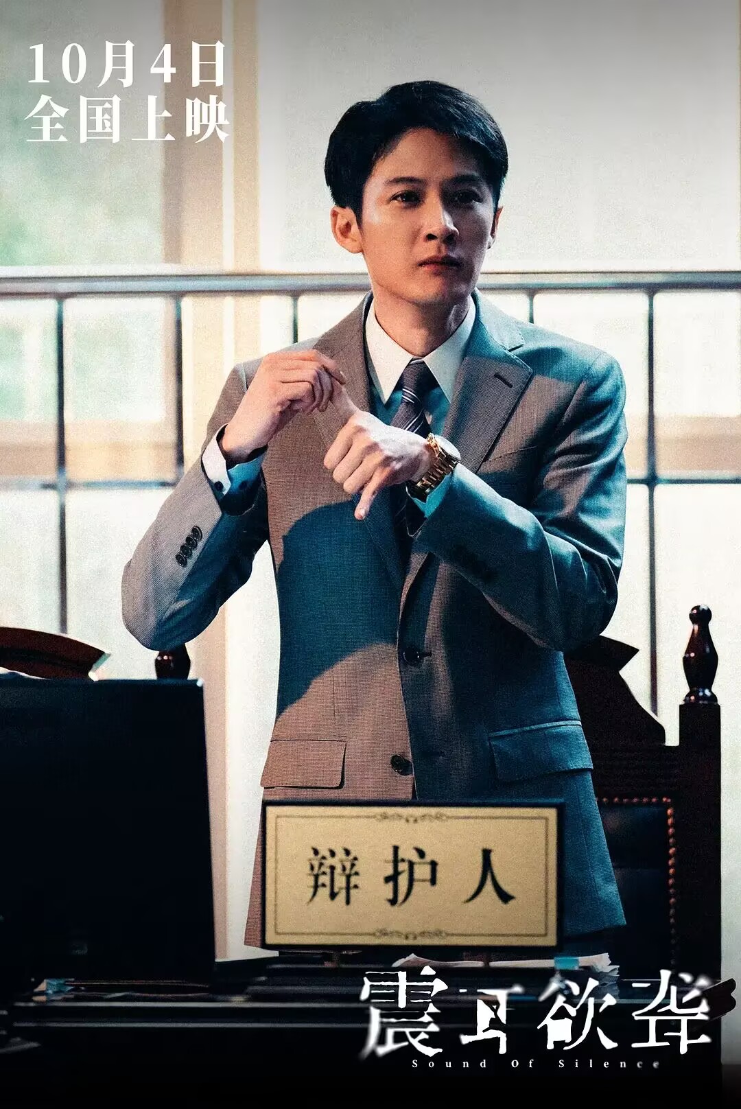 我看App | 《震耳欲聋》：用寂静之声划破喧嚣假象