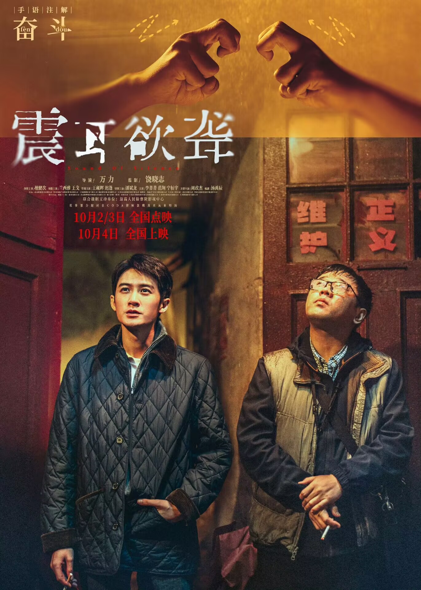 我看App | 《震耳欲聋》：用寂静之声划破喧嚣假象