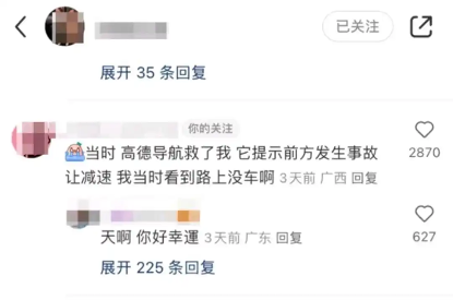 锐思考 | 调用北斗超1亿次、带着4亿人去旅行,高德带来烟火假期! 锐思考 | 调用北斗超1亿次、带着4亿人去旅行,高德带来烟火假期!