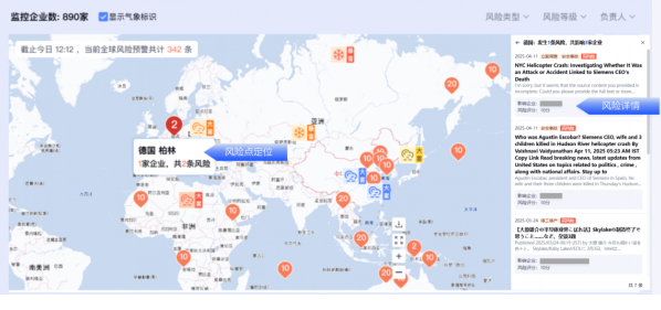 启信慧眼AI全球供应链风控助力半导体出海:覆盖220国,超30万数据源 启信慧眼AI全球供应链风控助力半导体出海:覆盖220国,超30万数据源