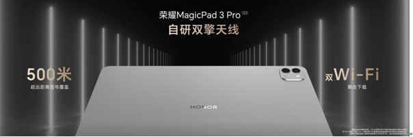 最强安卓旗舰平板!荣耀MagicPad3 Pro打造行业最强体验天花板 最强安卓旗舰平板!荣耀MagicPad3 Pro打造行业最强体验天花板