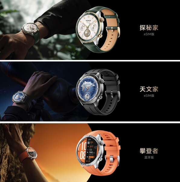 同价位首款无感血压监测 荣耀手表5 Pro正式发布 国补优惠价1359.2元起 同价位首款无感血压监测 荣耀手表5 Pro正式发布 国补优惠价1359.2元起