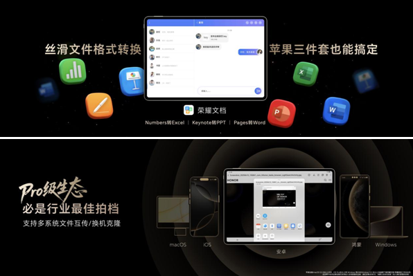 最强安卓旗舰平板!荣耀MagicPad3 Pro打造行业最强体验天花板 最强安卓旗舰平板!荣耀MagicPad3 Pro打造行业最强体验天花板