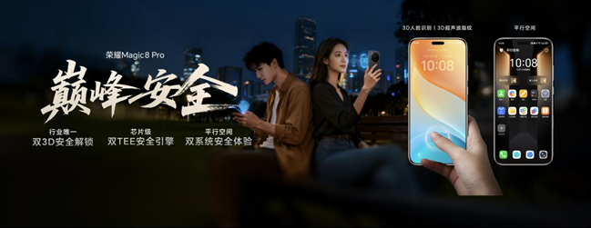 开新局见未来，荣耀发布首款自进化AI原生手机荣耀Magic8系列