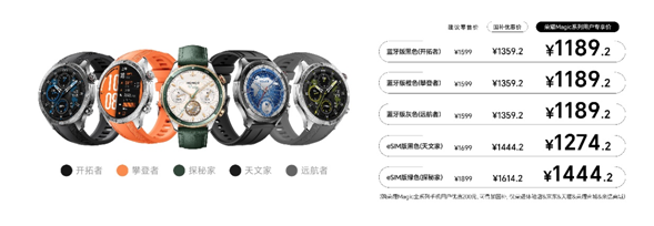 同价位首款无感血压监测 荣耀手表5 Pro正式发布 国补优惠价1359.2元起 同价位首款无感血压监测 荣耀手表5 Pro正式发布 国补优惠价1359.2元起