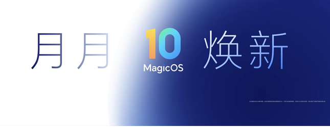 开新局见未来，荣耀发布首款自进化AI原生手机荣耀Magic8系列