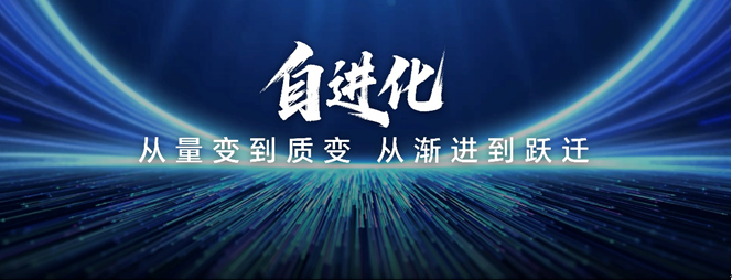 开新局见未来，荣耀发布首款自进化AI原生手机荣耀Magic8系列