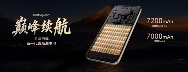 开新局见未来，荣耀发布首款自进化AI原生手机荣耀Magic8系列