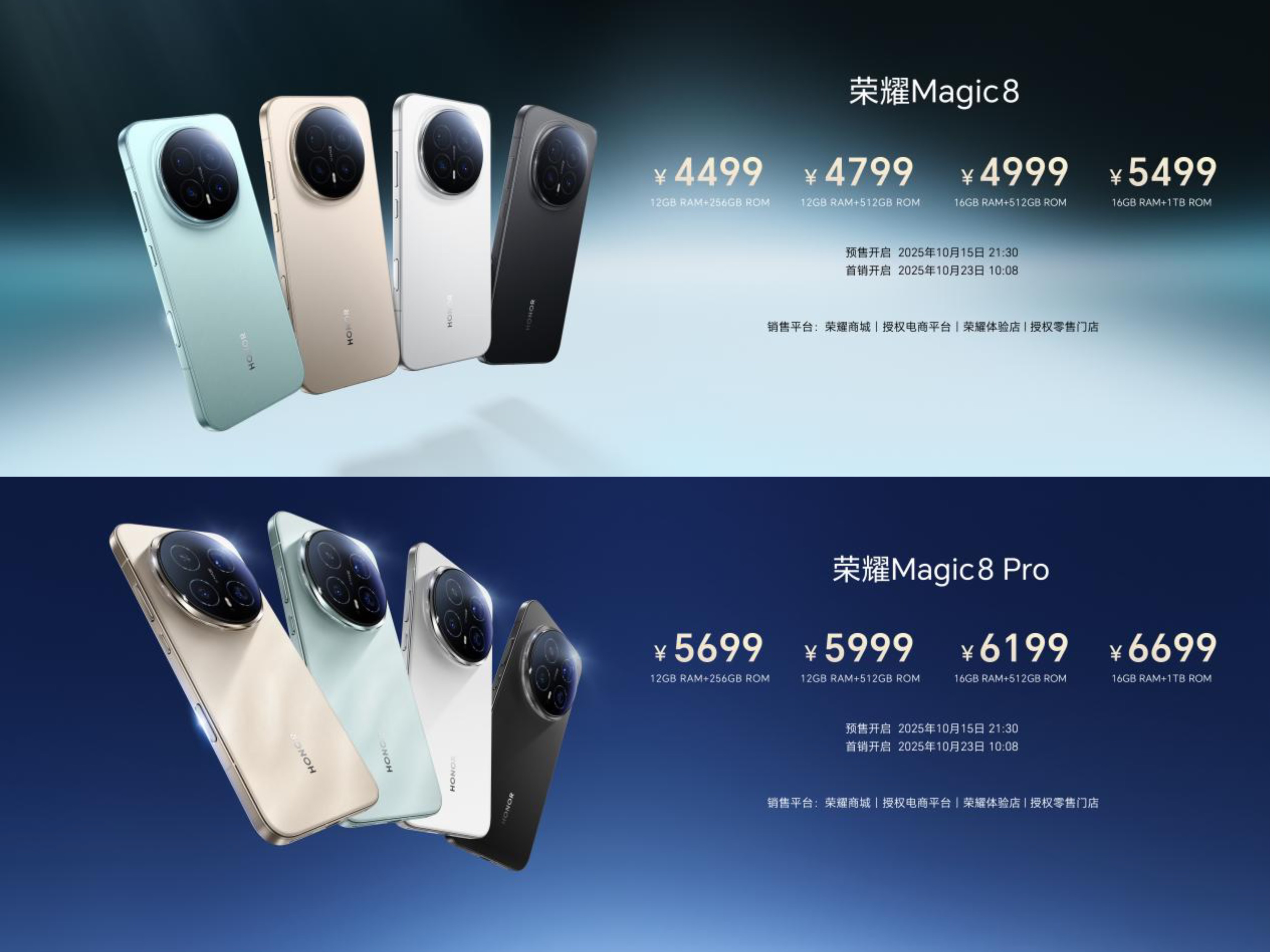 新品汇 | 国内智能机集体亮相:荣耀、vivo、OPPO新机“团战” 新品汇 | 国内智能机集体亮相:荣耀、vivo、OPPO新机“团战”