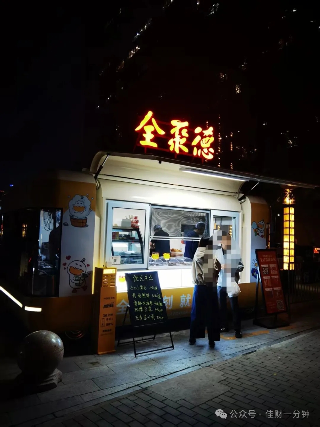高佳思考 | 全聚德快餐你吃过吗? 高佳思考 | 全聚德快餐你吃过吗?