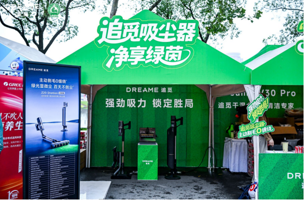6万人见证!苏超半决赛首战,追觅吸尘器“双旗舰”引爆绿茵场 6万人见证!苏超半决赛首战,追觅吸尘器“双旗舰”引爆绿茵场