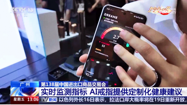 央视报道！追觅AI智能戒指首创震动交互重构健康管理