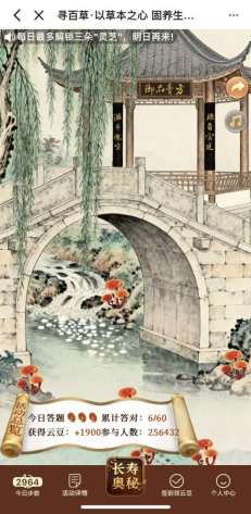 神农精神照今朝 健康中国启新程——强国运动联合御品膏方启动“寻百草·探长寿奥秘”主题活动 神农精神照今朝 健康中国启新程——强国运动联合御品膏方启动“寻百草·探长寿奥秘”主题活动