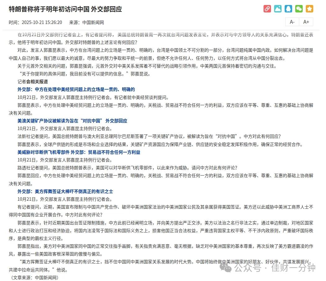 高佳思考 | 2025我学会了自省 高佳思考 | 2025我学会了自省