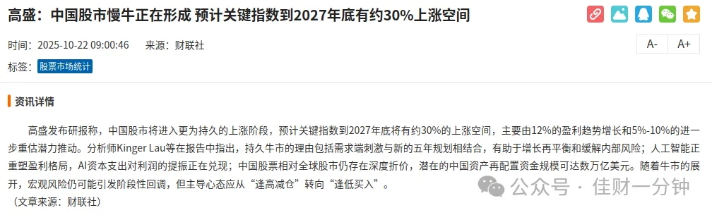 高佳思考 | 2025我学会了自省 高佳思考 | 2025我学会了自省