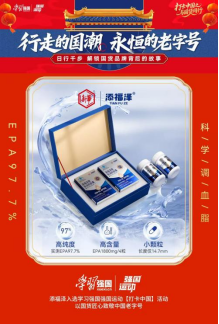 响应品牌强国战略，强国运动即将推出“行走的国潮·永恒的老字号”专题活动