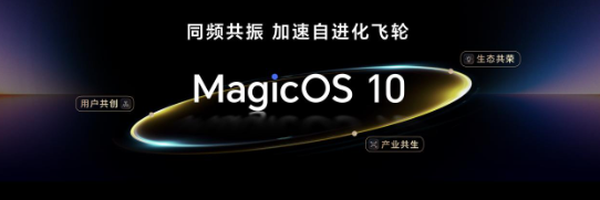 从OS到AI OS:荣耀MagicOS 10定义AI OS新时代 从OS到AI OS:荣耀MagicOS 10定义AI OS新时代