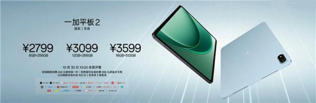 新品汇 | 一加平板2“轻薄+高性能”双重定位,WATCH GT2“电竞+健康”双驱动 新品汇 | 一加平板2“轻薄+高性能”双重定位,WATCH GT2“电竞+健康”双驱动