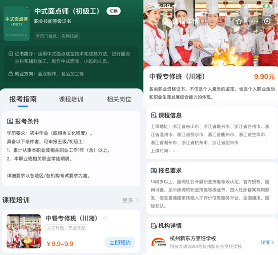 「焦点」中国东方教育与支付宝全面合作  助力职业培训数字化