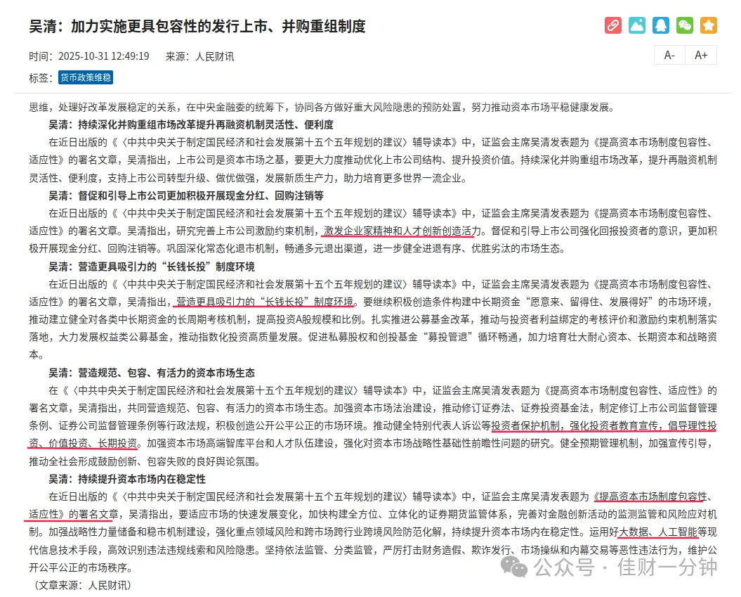 高佳思考 | AI改变生活