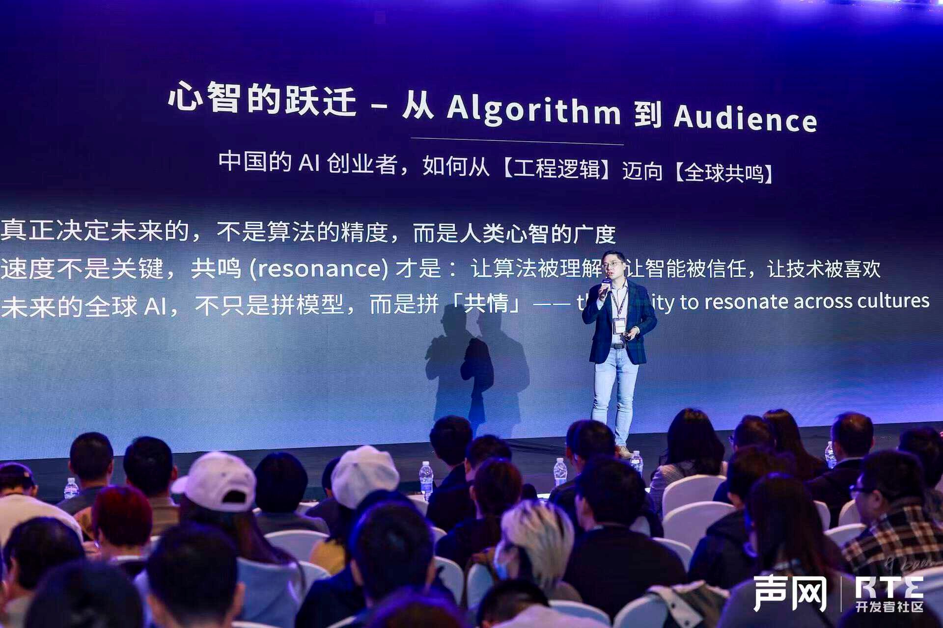 RTE2025：从“连接”到“对话”，对话式 AI 驱动 RTE 产业跃迁之路