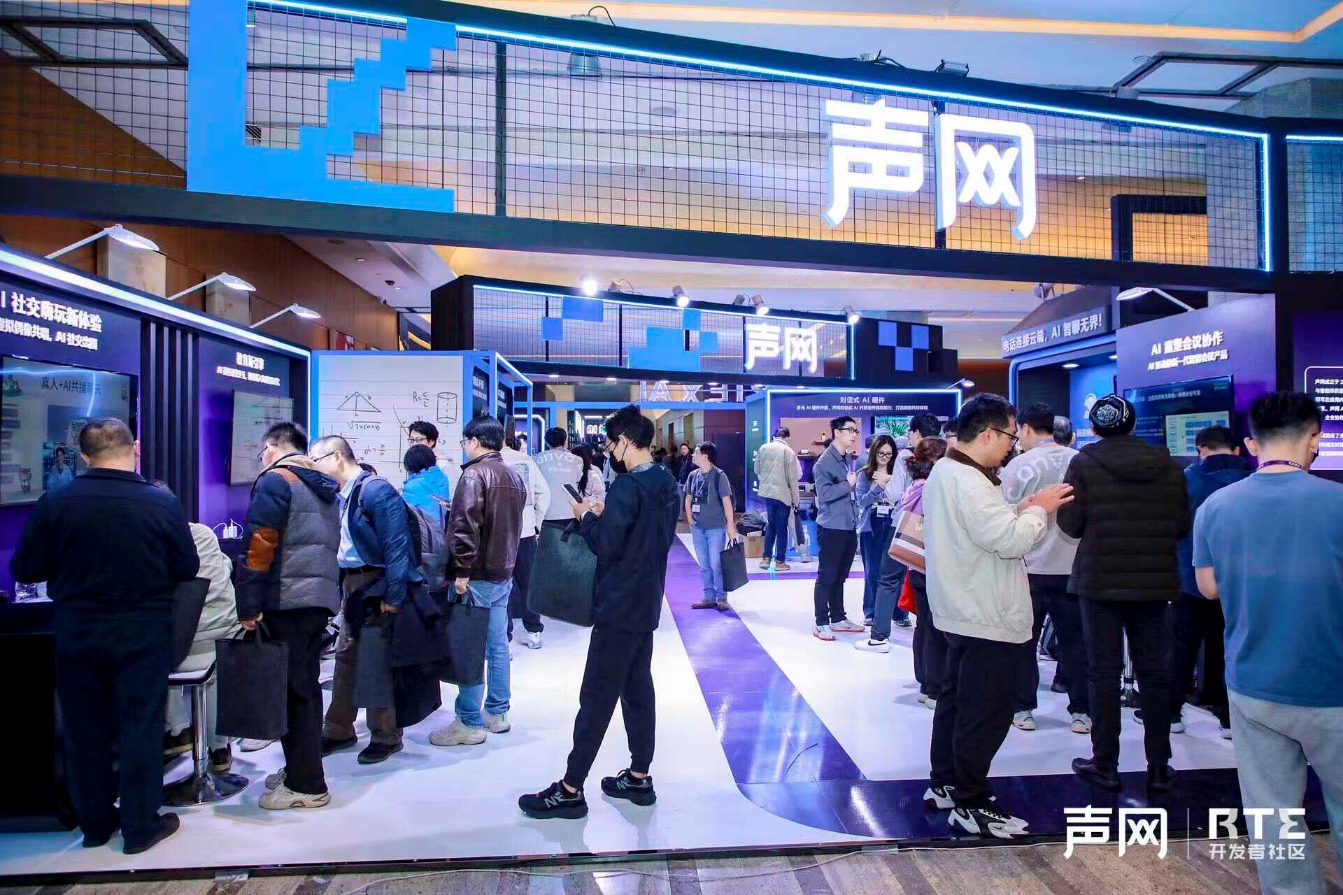 RTE2025：从“连接”到“对话”，对话式 AI 驱动 RTE 产业跃迁之路