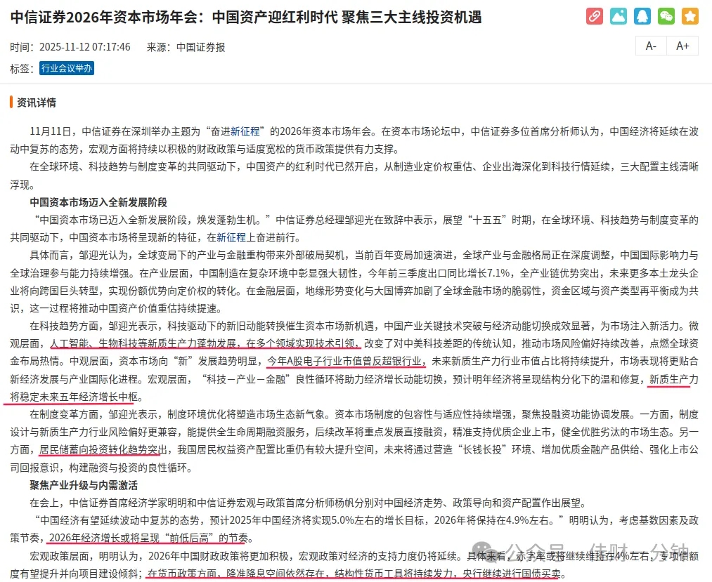 高佳思考 | 写给：4000点举债入市的新人