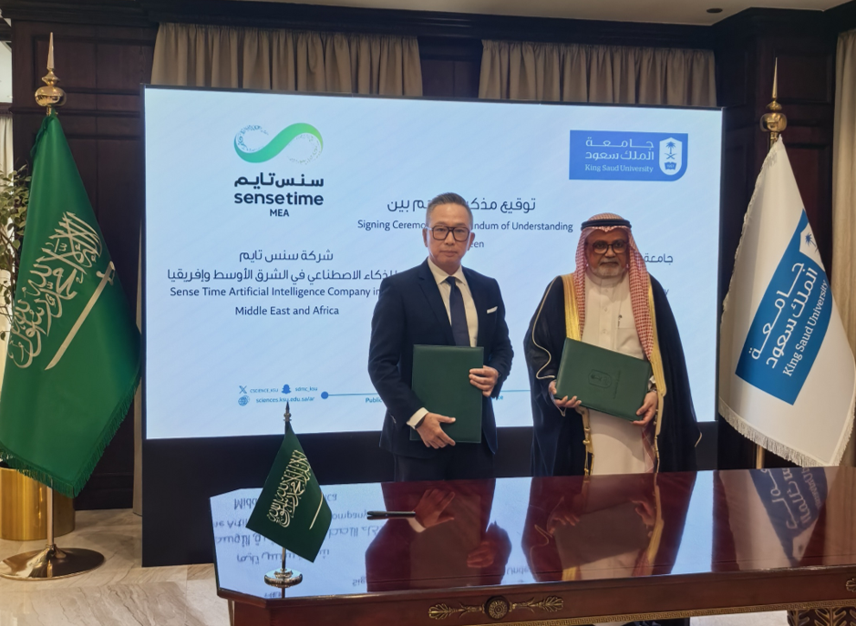 商汤沙特与沙特国王大学达成战略合作 共建联合人工智能创新中心
