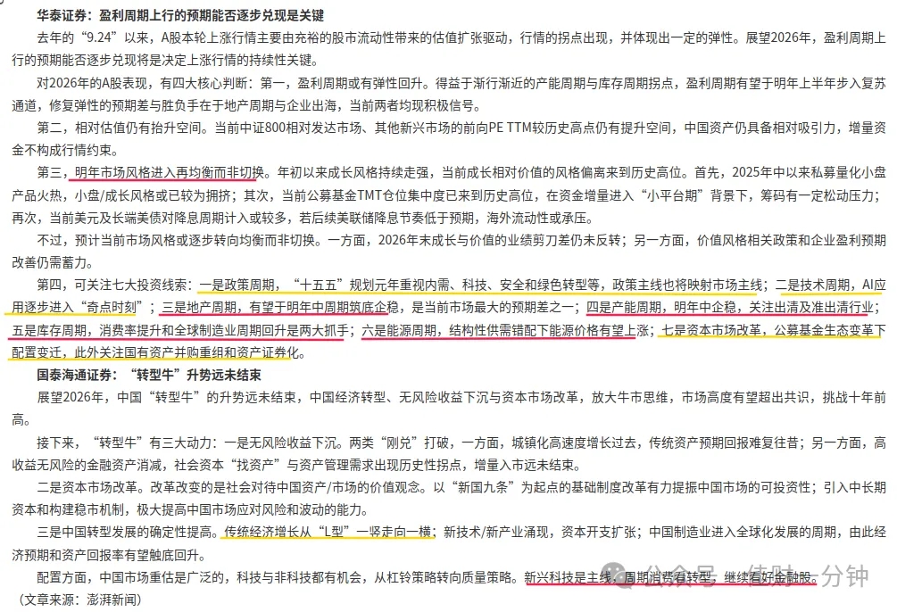 高佳思考 | 认真的老去