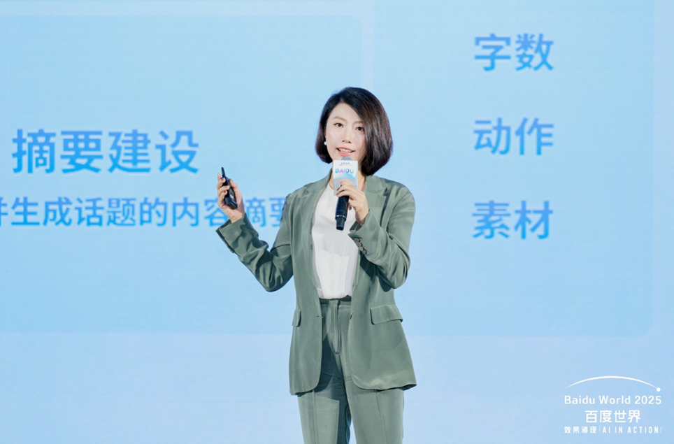 行业首发！百度慧播星发布实时互动数字人，可实现情感化多轮连麦