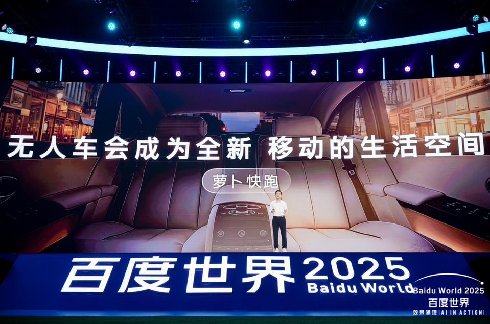 中国无人驾驶登顶全球！萝卜快跑周全无人订单超25万 累计服务超1700万次