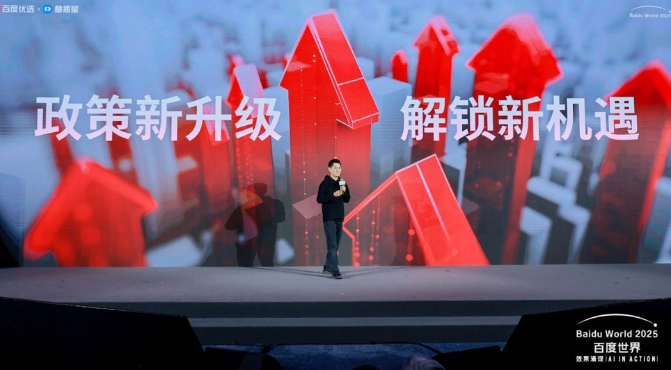 行业首发！百度慧播星发布实时互动数字人，可实现情感化多轮连麦