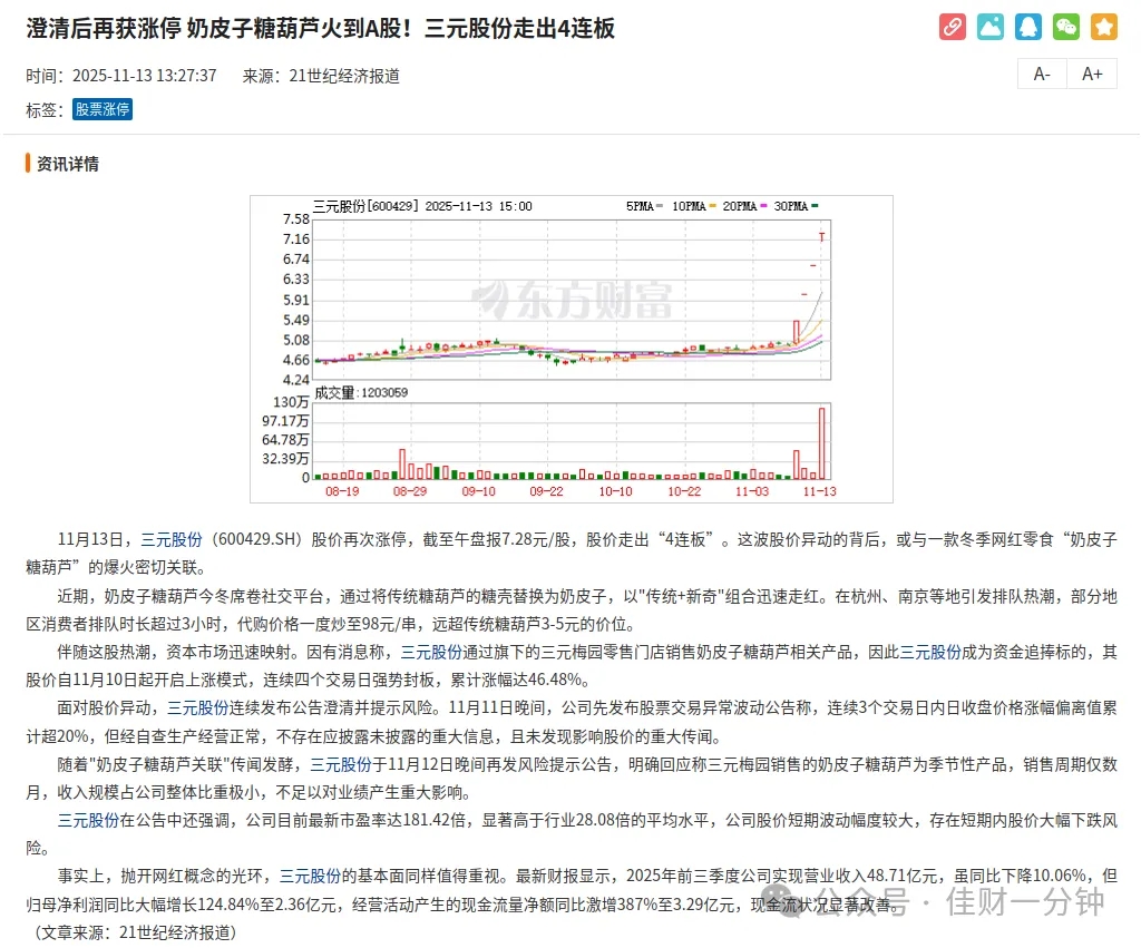 高佳思考 | 房奴翻身进入人生下半场