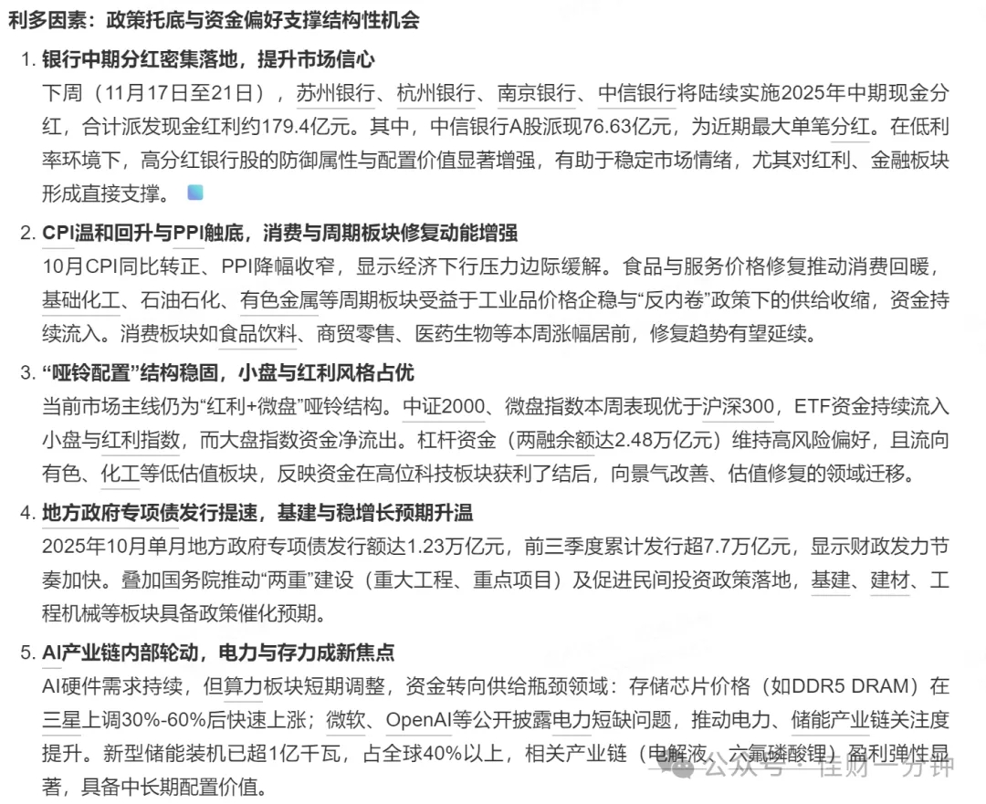高佳思考 | 十二星座炒股行为学分析 高佳思考 | 十二星座炒股行为学分析