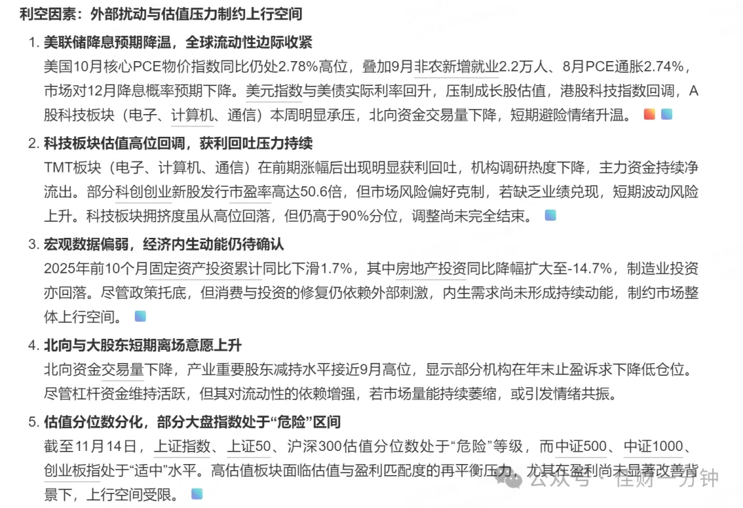 高佳思考 | 十二星座炒股行为学分析 高佳思考 | 十二星座炒股行为学分析