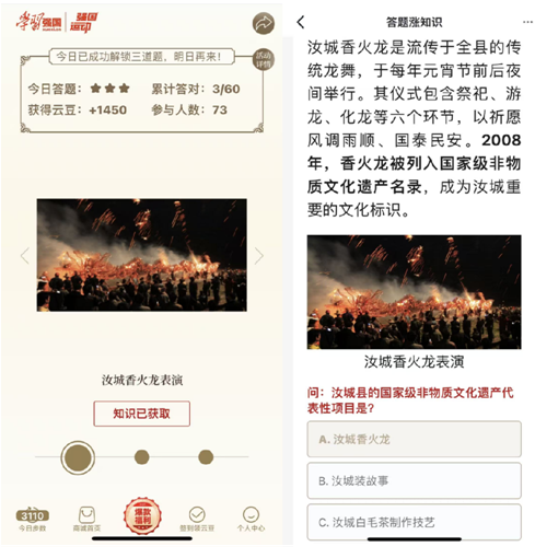 千步解锁千年韵 运动赋能文旅兴——强国运动“来汝城•汝必成”专题活动正式上线