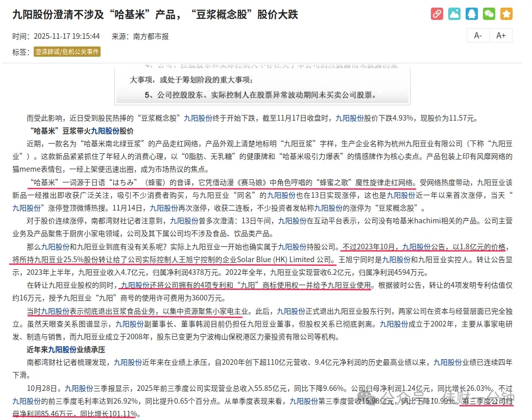 高佳思考 | 抢票抢出了应激反应