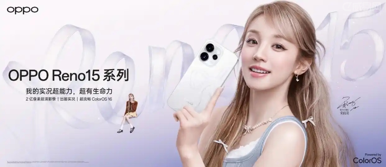 新品汇 | OPPO Reno15 Pro“为直播而生”，爱玛马赫S1 Pro成外卖“性能之王”