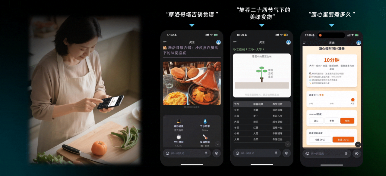 锐思考 | 从“信息入口”到“生产力入口”，灵光APP改写AI助手游戏规则